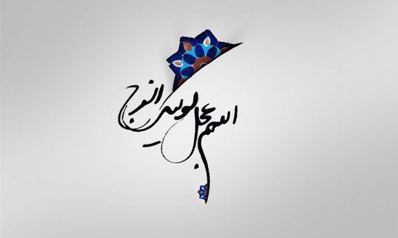 سخن پیامبر(ص) درباره دوست‌داران حضرت مهدی(عج)