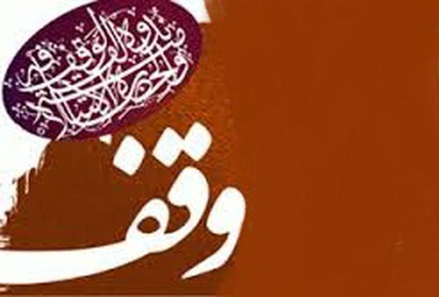 ثبت ۳۷ فقره وقف جدید در قزوین/ شرکت ۲۳۰ نفر در دوره آموزش حفظ مجازی قرآن