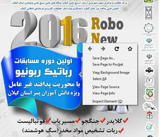 درخشش اعضای کانون پرورش فکری در مسابقات رباتیک روبونیوی گیلان