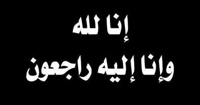  برگزاری مراسم تشییع مفاخر علوم انسانی کشور