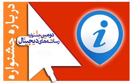 چالش های فضای مجازی را با بهره گیری از ایده های نخبگان تبدیل به فرصت کنیم