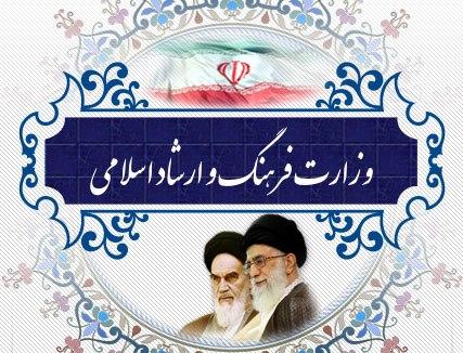 مهمترین اخبار اداره کل فرهنگ و ارشاد اسلامی استان کرمان