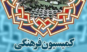 نشست اعضای کمیسیون فرهنگی با رئیس و معاونین صدا و سیما