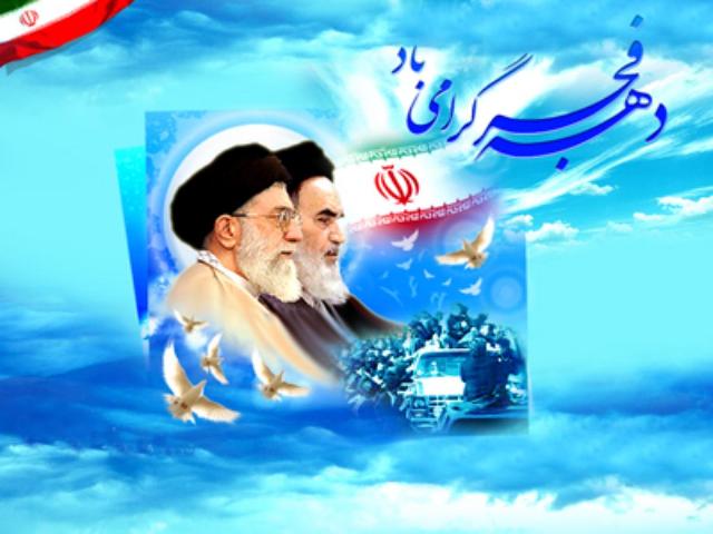 برگزاری مسابقات ورزشی ‌«شهدای آتش‌نشان» در «مسجد وفا»