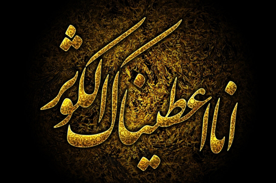 چه مساجدی سوگوار حضرت ام‌ابیها (ع) هستند؟