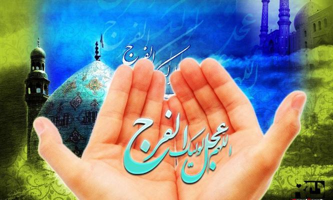 عامل تقرب به امام عصر(عج) اعمال  است نه زمان زندگی