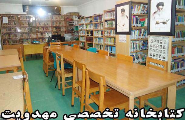 وجود بیش از هزار عنوان کتاب مهدویت در کتابخانه کانون خانه خورشید بابل