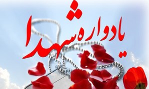 برگزاری یادواره شهدای طلاب و روحانی و بزرگداشت علمای صومعه‌سرا