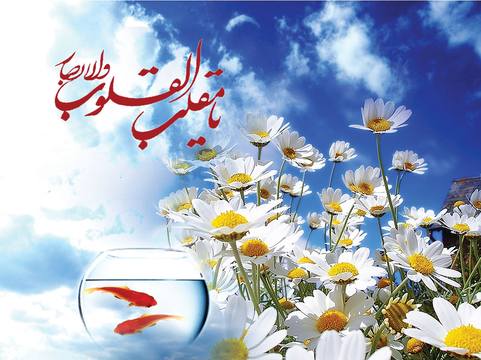 چند راهکار برای رسیدن  به احسن الحال در آستانه سال نو   