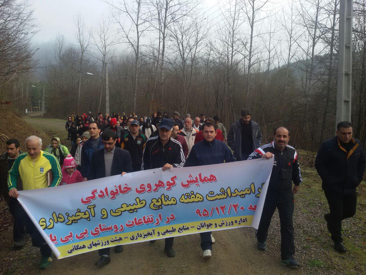 همایش کوهروی خانوادگی در بندر آستارا برگزار شد