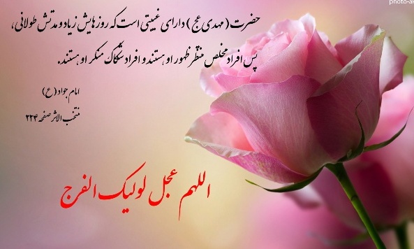 سندیت  روایات مهدوی ناشی از چیست؟