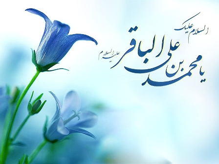 جشن ولادت امام محمد باقر (ع) در مسجد جامع غدیرخم