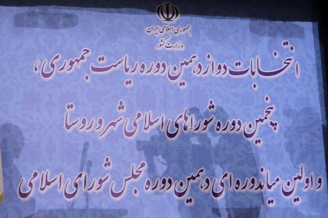 جهانگیری و قالیباف لحظه آخر آمدند/ثبت نام هزار و ۶۳۶ نفر در ۵ روز/۱۳۷ زن داوطلب شدند