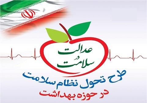 ۷۵ پایگاه سلامت در سیستان و بلوچستان راه اندازی شده است