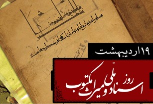 ضرورت راه اندازی «تالار مطالعه الکترونیک» و «مخزن نگهداری اسناد» در گیلان