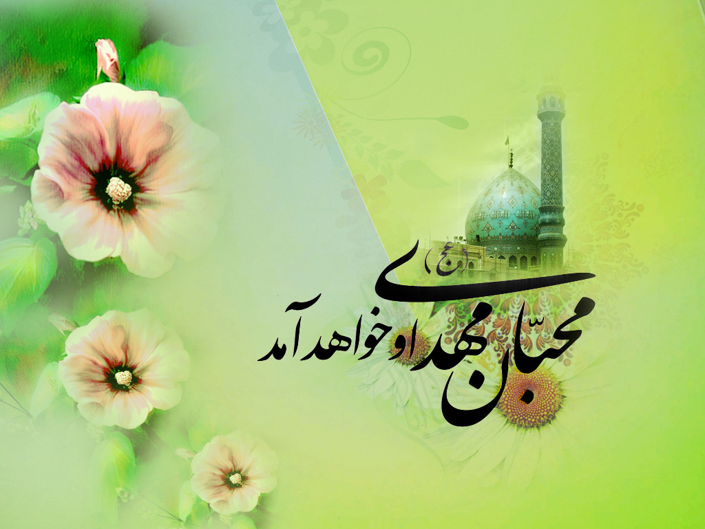  جشن نیمه شعبان در مسجد حضرت مهدی (عج)