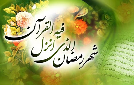 برگزاری طرح « قرآن در رمضان» در یزد