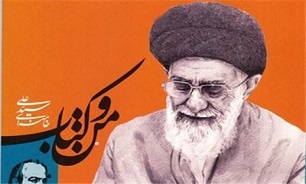 «من و كتاب»؛ گزیده بیانات رهبر انقلاب پیرامون كتاب و كتاب‌خوانی