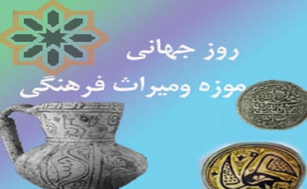 بازدید از موزه ها و اماکن تاریخی همدان روز پنجشنبه رایگان است