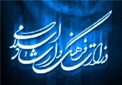 صدور مجوز موسسات فرهنگی هنری الکترونیکی می شود