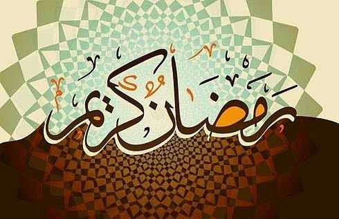 اعلام برنامه‌های مسجد حضرت امیر (ع) در ماه مبارک رمضان