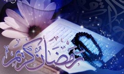  روزه داری در ماه رمضان قلب ها را پاک می سازد