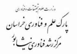 ۶۰ تیم تحت پوشش مرکز رشد نیشابور قرار گرفته اند