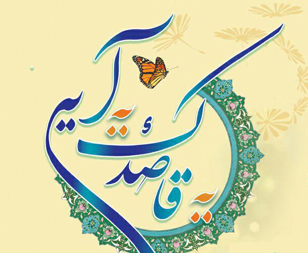 اختتامیه جشنواره قرآنی «یه قاصدک یه آیه»/لالایی های قرآنی رونمایی می‌شود