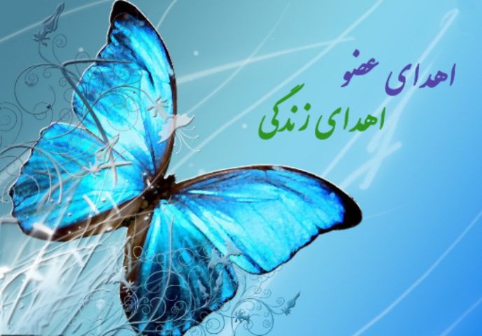 احمدرضا زاهدی جان پنج نفر را نجات داد