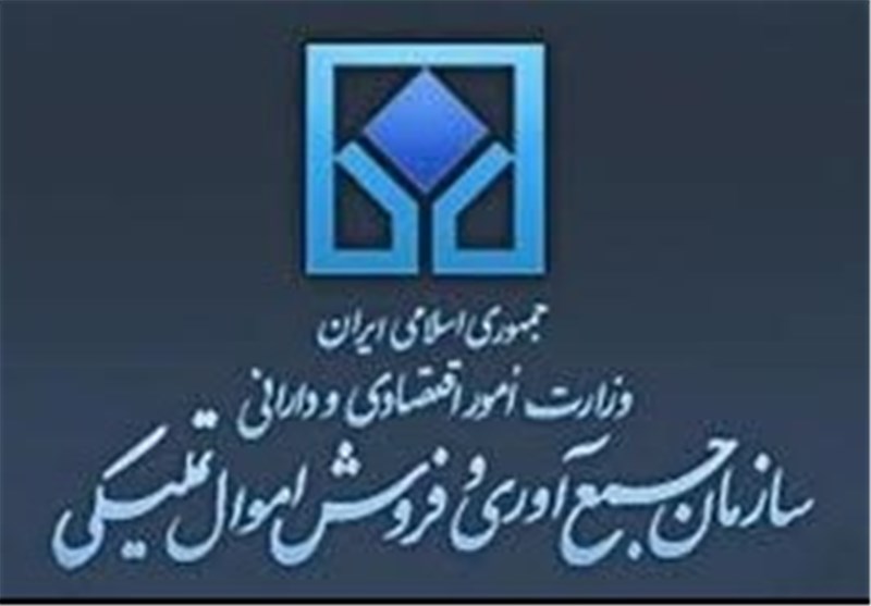 راه اندازی سازمان جمع آوری و فروش اموال تملیکی در استان کهگیلویه و بویراحمد