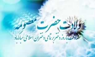 برگزاری مراسم جشن ولادت حضرت معصومه (س) در آستان امامزاده حسین (ع) قزوین