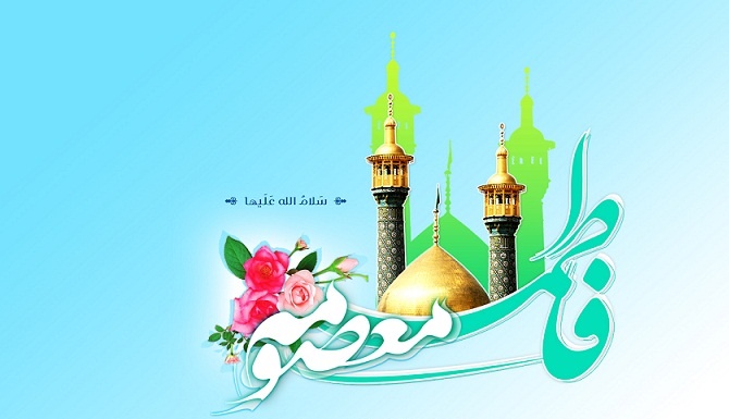 استاندار کهگیلویه و بویراحمد میلاد حضرت فاطمه معصومه (س) را تبریک گفت