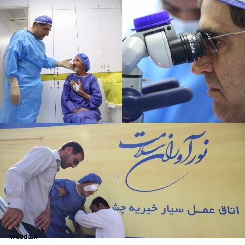 انجام ۱۲ عمل جراحی چشم توسط وزیر بهداشت در کاروان خیریه نورآوران سلامت