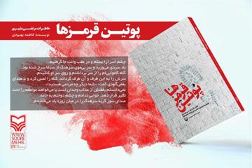 هدف ما راحتی و آرامش اسرای عراقی بود 