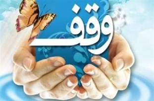 برگزاری اختتامیه جشنواره ملی عکس «وقف چشمه همیشه جاری» در همدان