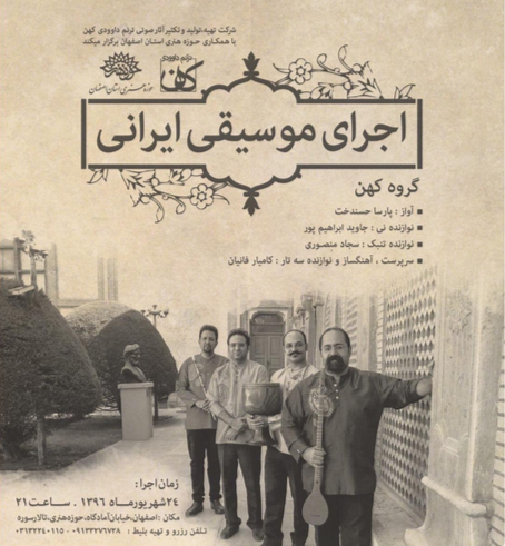   کنسرت گروه «کُهن» در «اصفهان» و «نوا»