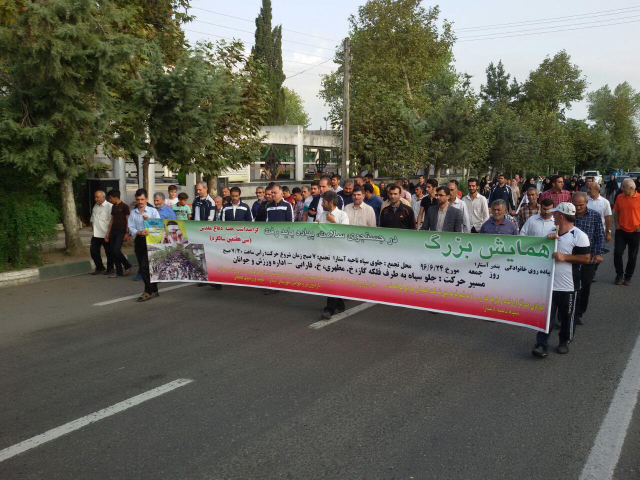 همایش پیاده روی خانوادگی در بندر آستارا برگزار شد