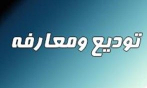 مدیران استانی و شهرستانی به منظور ارتقاء جایگاه فلاورجان اقدام کنند