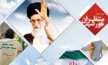 پاسداشت هفتمین سالگرد دیدار گروه های جهادی با امام خامنه ای/ رونمایی از جدیدترین کتاب اردوهای سازندگی