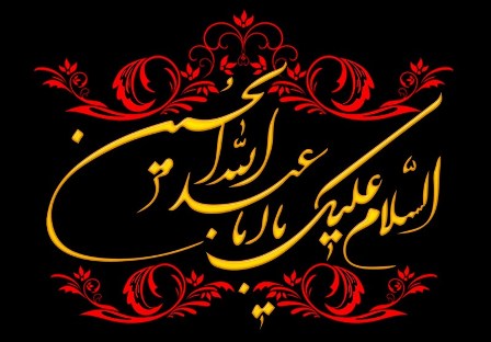  «مسجد امام خمینی (ره)» سوگوار اباعبدالله الحسین (ع)