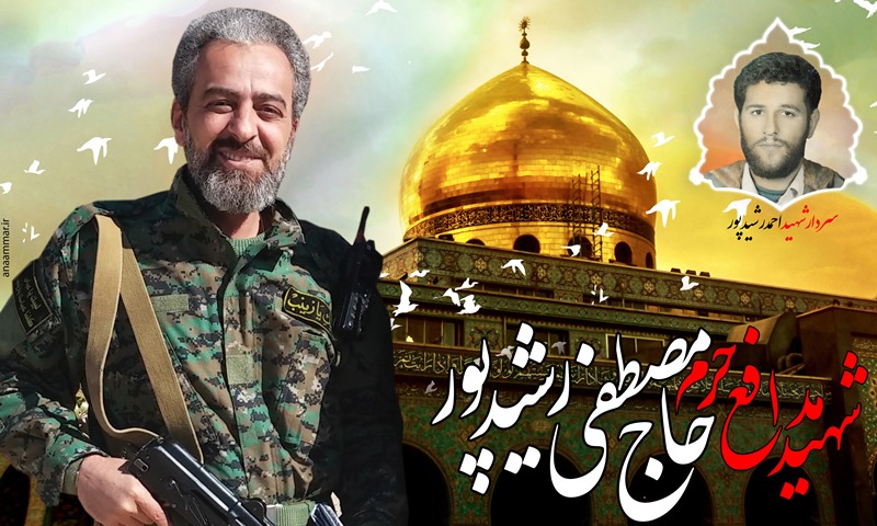 اولین سالگرد شهادت شهید رشیدپور در اهواز برگزار می شود  