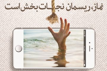 تولید و طراحی ۴۰ پوستر گرافیکی با موضوع نماز برای اجلاس سراسری نماز 