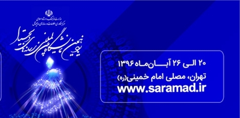 بزرگترین گردهمایی فعالان تولید محتوای دیجیتال در یازدهمین نمایشگاه رسانه های دیجیتال 