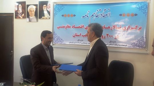 تالارهای گفتگوی اقتصادمقاومتی در ۲۰۰ روستای دارای کانون فرهنگی هنری مسجد  استان کرمان برگزار می شود