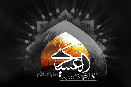  مسجد جامع امام صادق (ع) در سوگ شهادت امام حسن عسکری (ع)