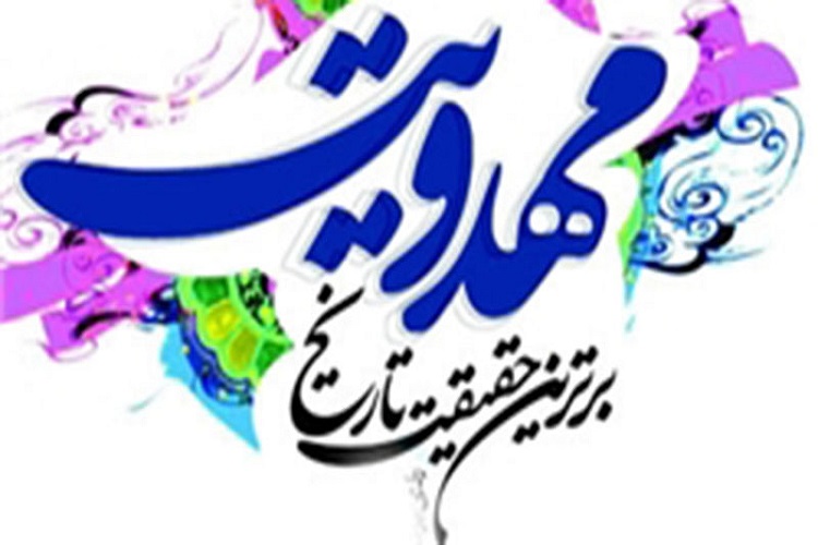 برگزاری دوره آموزشی مهدویت در کانون فرهنگی هنری بیت النور شاهرود