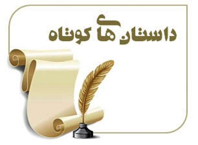 جشنواره استانی داستان کوتاه برگزار می شود  