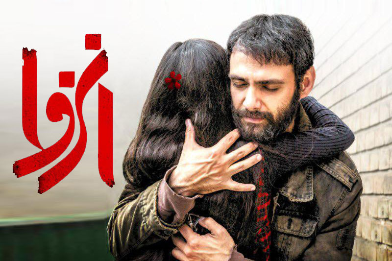 بررسی و معرفی فیلم « انزوا» درسینما آی فیلم 