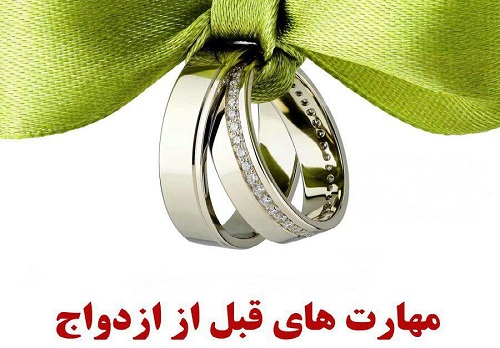 ارائه آموزش مهارت‌هاي پیش از ازدواج به ۲ هزار و ۶۴۰ زوج زنجانی