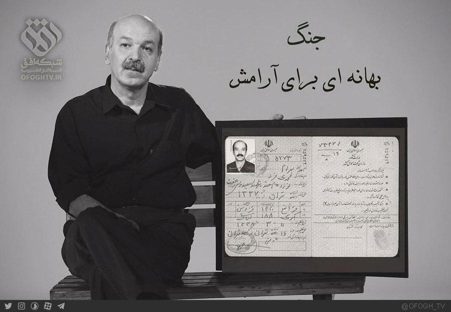 «چهره در قاب» عکاس جنگ 